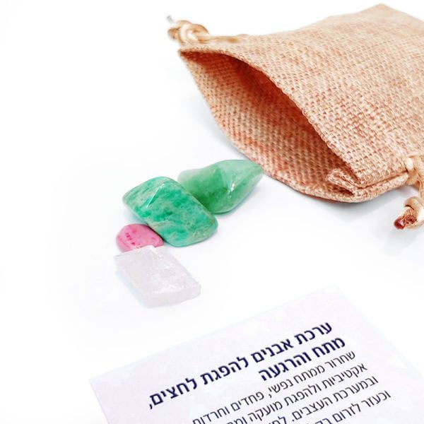 ערכת אבנים לטיפול בהפגת לחצים מתח והרגעה !