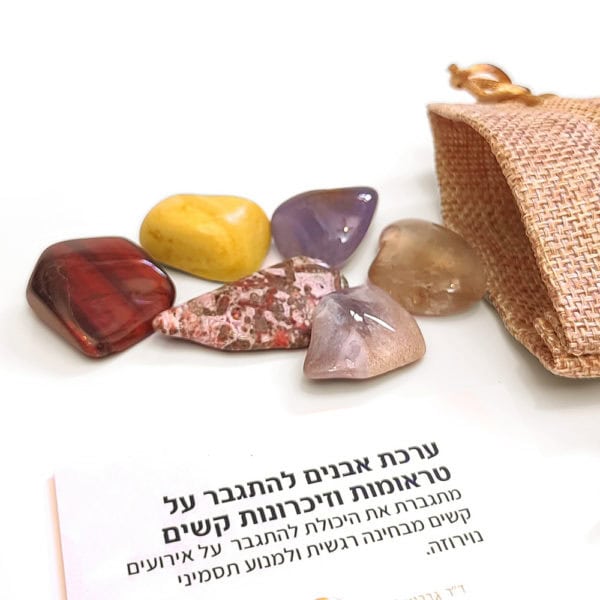 ערכת אבנים למניעת הכחשות