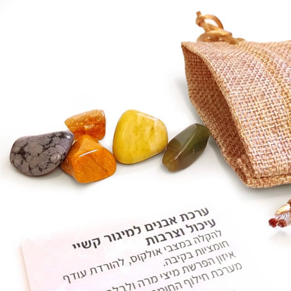 ערכת אבנים לטיפול בבעיות עיכול וצרבות !