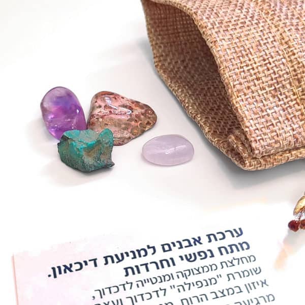 ערכת אבנים למניעת דיכאון !