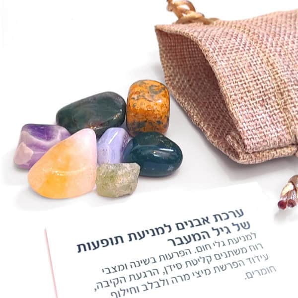 ערכת אבנים לגיל המעבר !