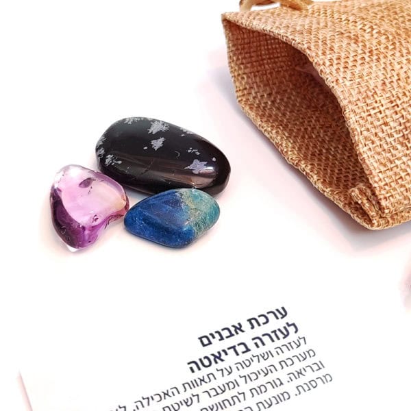 אבנים נהדרות לתמיכה בדיאטה !