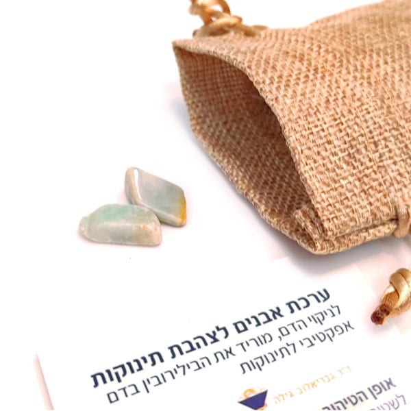 ערכת אבנים צהבת תינוקות !