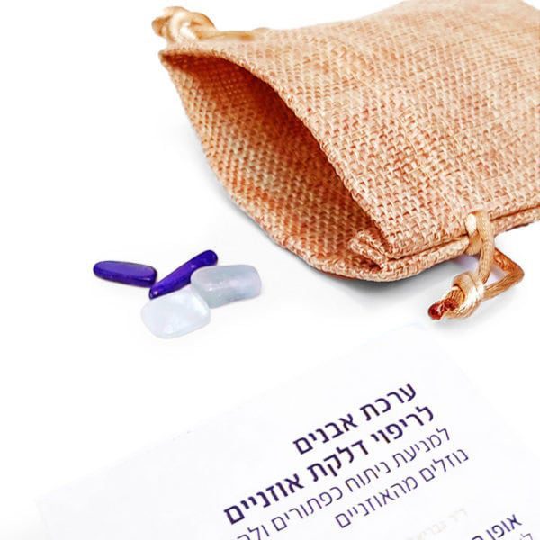 ערכת אבנים לטיפול בדלקת אוזניים !