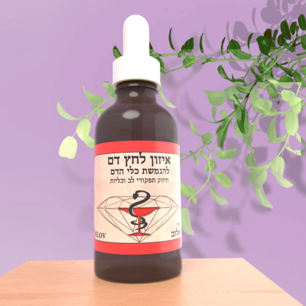 איזון לחץ דם - 50 מ״ל