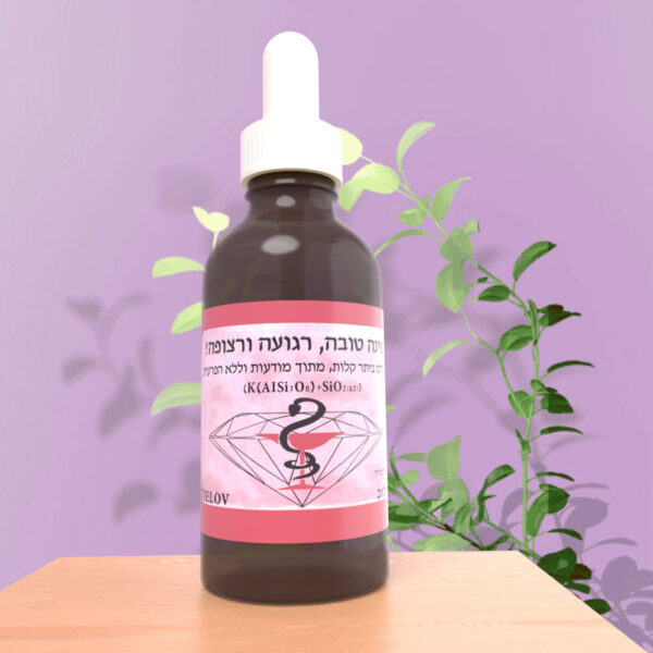 תמצית לשינה טובה